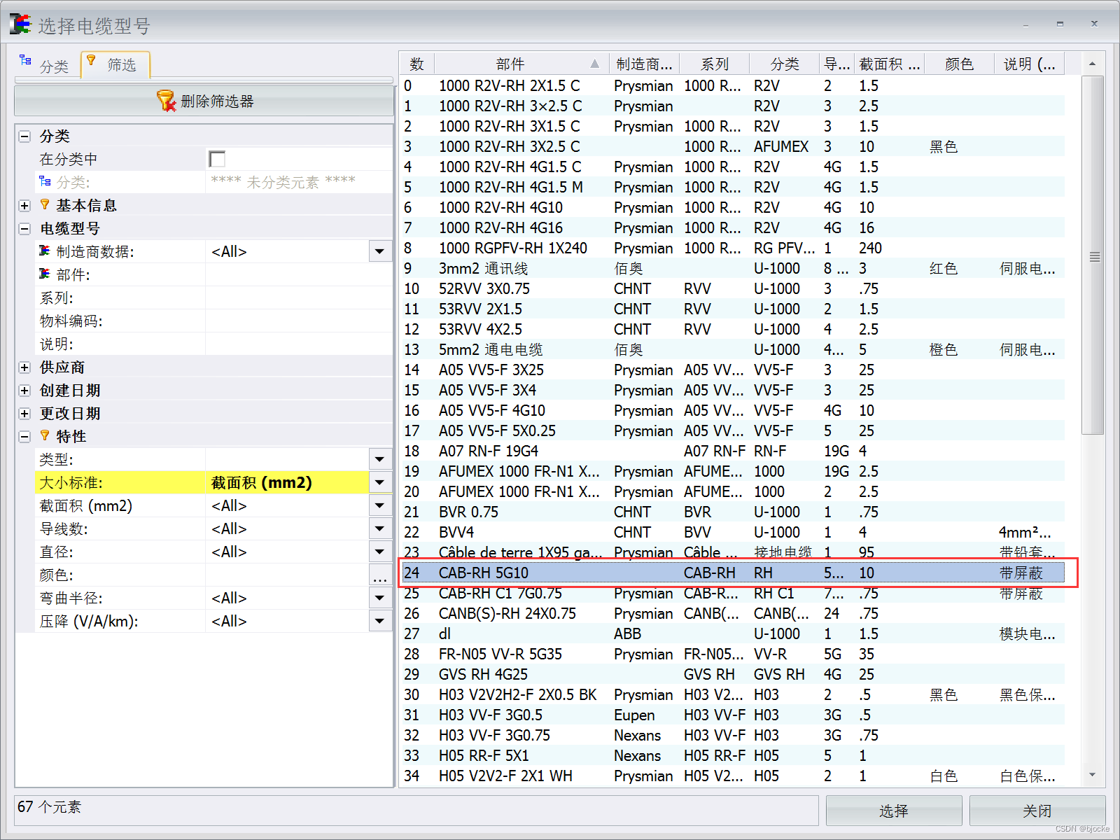 solidworks双击没有反应解决方法视频